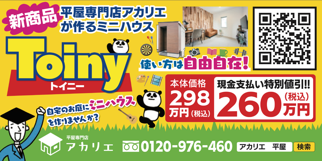 鈴木建設株式会社 鈴木建設株式会社