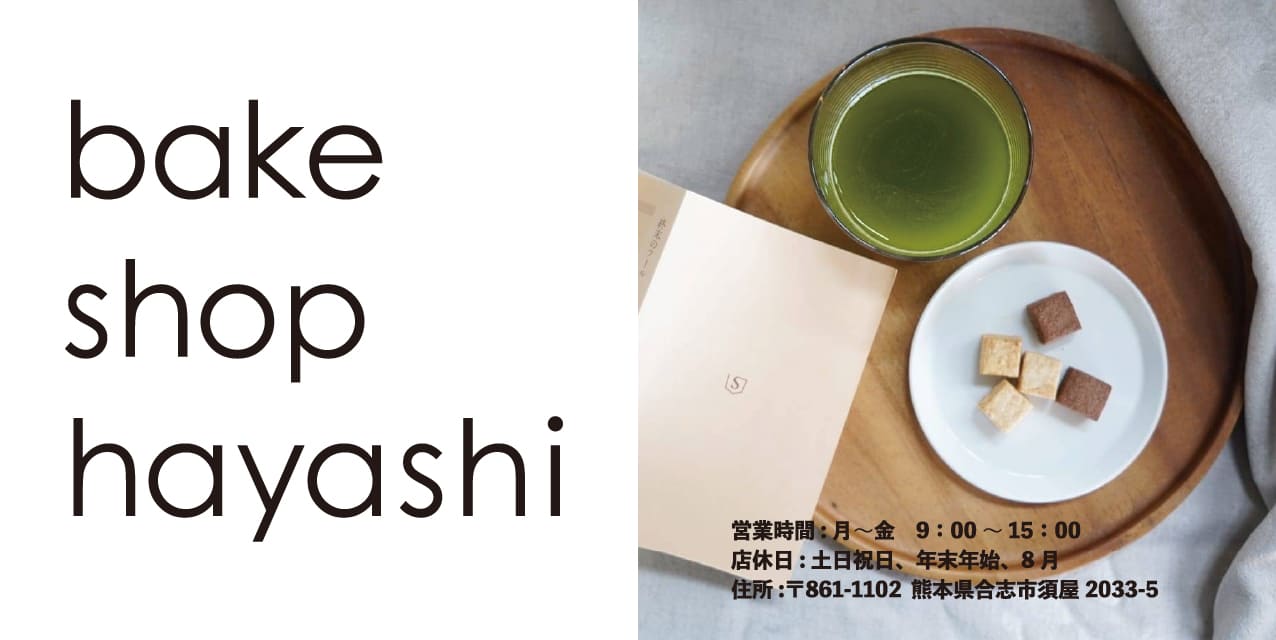 bake shop hayashi bake shop hayashi