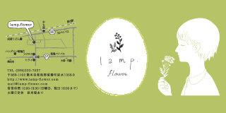 lamp.flower lamp.flower