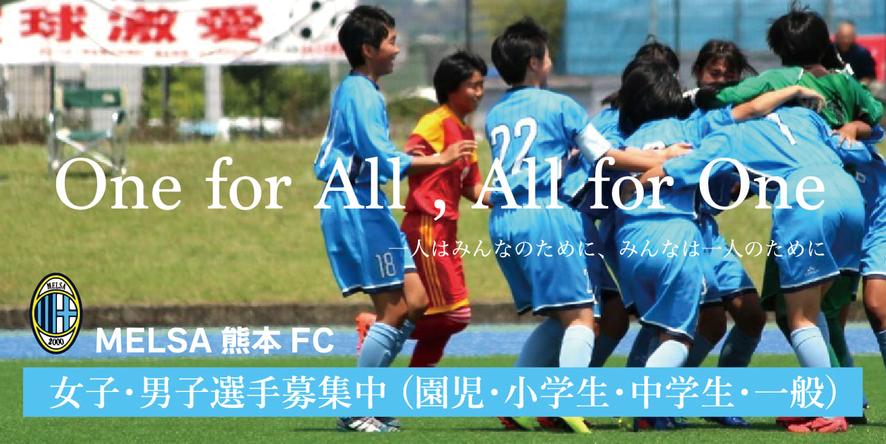 NPO法人アカデミックスポーツ熊本 NPO法人アカデミックスポーツ熊本