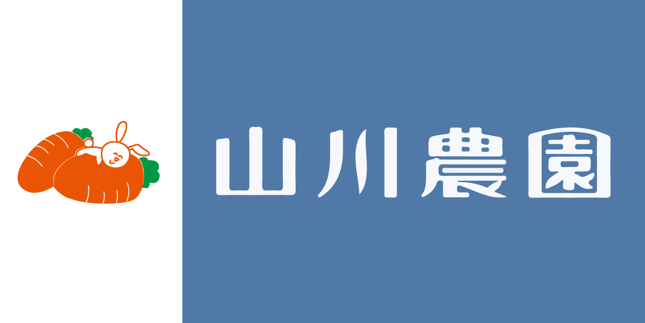 山川農園 山川農園